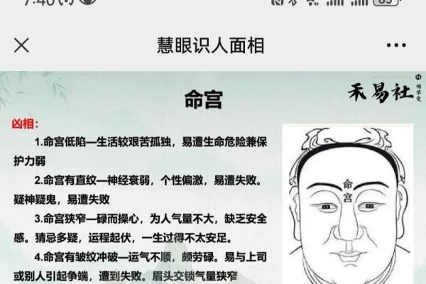 一招轻松改变命运，揭秘痣相的神奇转变