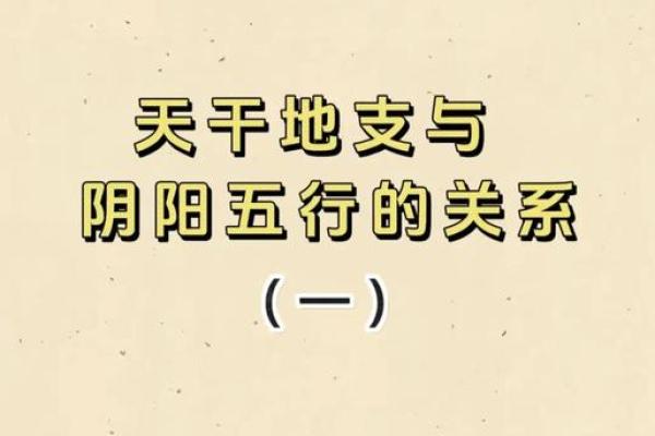 揭秘天干类象与五行属性的深层关系