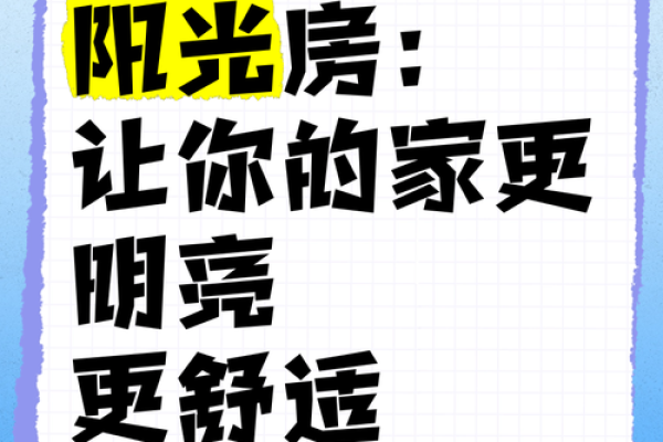 让家更有故事感，如何为你的住宅起个完美名字
