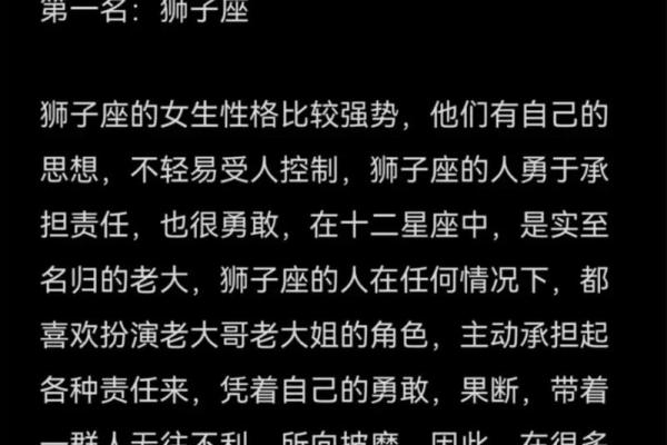 揭秘十二星座，谁是隐藏的绝世奇才？