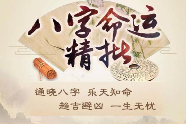 八字排盘定旺衰，轻松掌握命运趋势