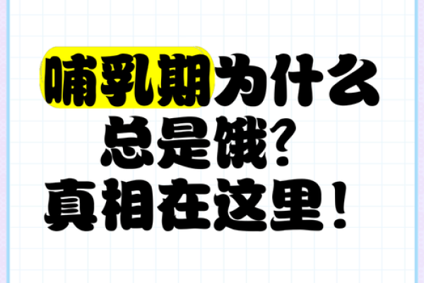 10月26日：揭秘你的饿命真相