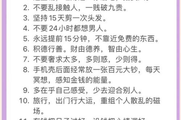 家居风水秘籍：破解居家吉凶，助你财运亨通、事业兴旺
