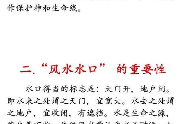 家居风水秘籍：破解居家吉凶，助你财运亨通、事业兴旺