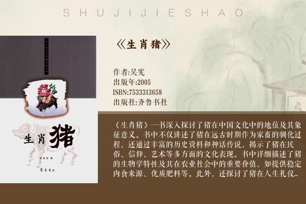 新人换旧人，生肖运势大揭秘