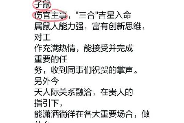 新人换旧人，生肖运势大揭秘