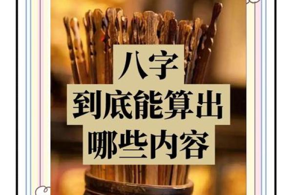 在线批八字，精准预测人生运势