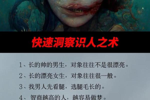 识人于面：面相揭秘，教你一眼看穿人心