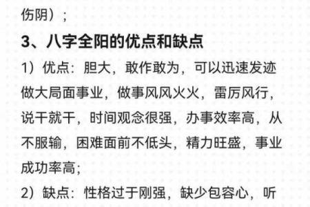 女性命理解析：如何充分发挥命中优势