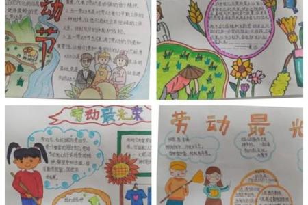 五一劳动节：探寻传统民俗，感受劳动之美