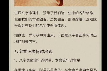 八字能信吗？看完你会有答案