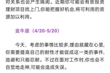 十二星座玩家的星座秘籍：解锁你的运势宝藏