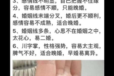 手相揭秘：看掌纹，预知你的婚姻幸福线