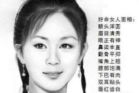 面相揭秘：五官之间隐藏的运势密码，瞬间看透命运