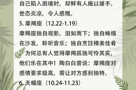1025，揭秘你的星座命运之谜