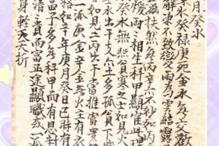 揭秘癸水命：揭秘命理中的神秘力量