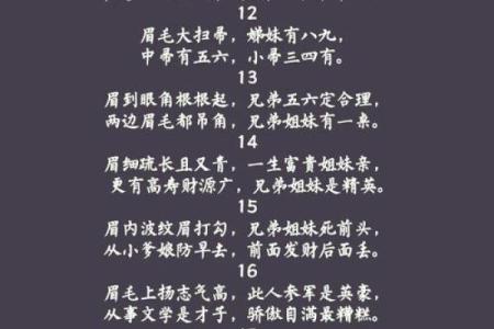 识人术揭秘：从面相一眼看穿婚姻好坏，掌握幸福密码