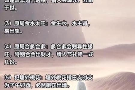 双伤官命，揭秘命运中的双重挑战与机遇