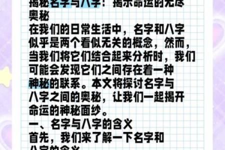 生辰八字解析：揭开命运的神秘面纱