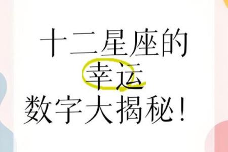 六月初星座运势大揭秘：揭秘你的专属幸运指南