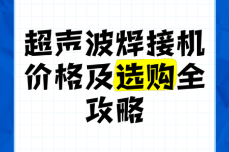 焊接设备公司起名大全 让你的品牌脱颖而出