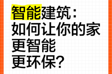 让家更有故事感，如何为你的住宅起个完美名字
