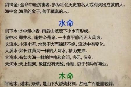揭秘：水中木命，探寻命运的独特密码