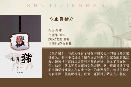 新人换旧人，生肖运势大揭秘