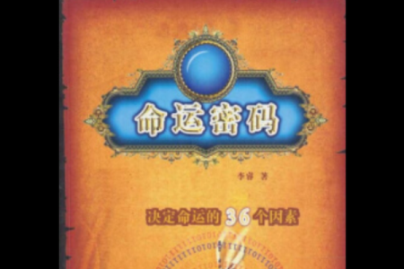 蓁字五行解析，助你了解命运密码