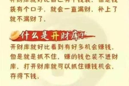 财为忌神八字揭秘：如何化解财富困局
