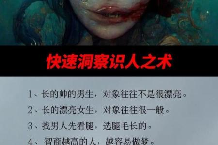 识人于面：面相揭秘，教你一眼看穿人心