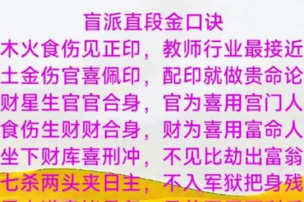 学会大六壬金口诀起课排盘，轻松解读人生运势玄机