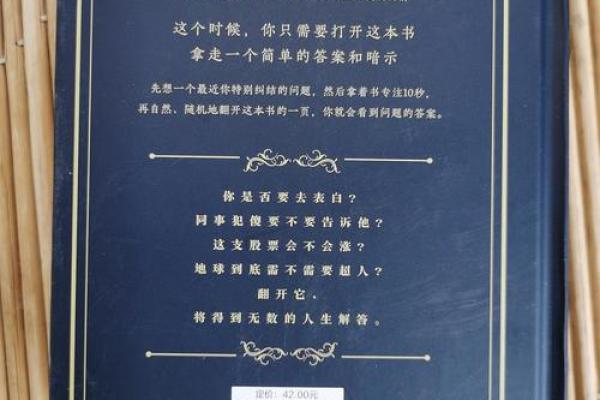 破解命理难题，让你掌控未来的关键