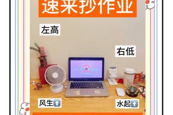 办公室保险箱风水布局，财运滚滚的秘密武器