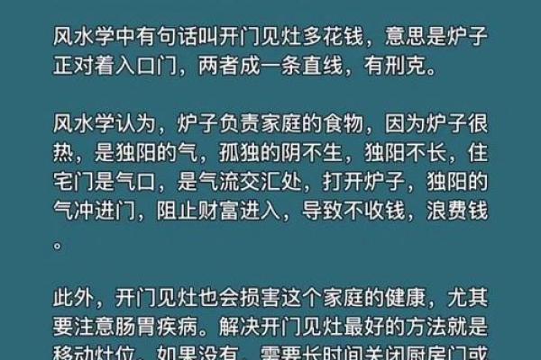 虫蚁齐聚风水地，揭秘家居吉凶之谜