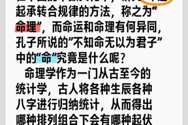 揭秘命运之谜：元命真谛，助你掌控人生