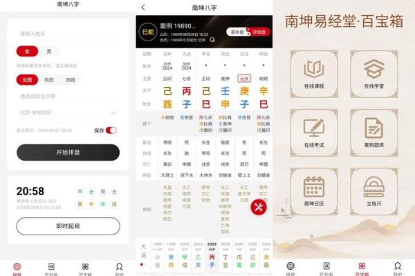 生辰八字查询，轻松掌握未来走向