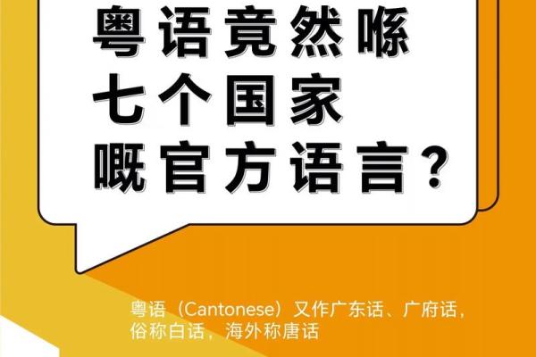 为什么粤字五行如此独特？命理专家为你揭秘