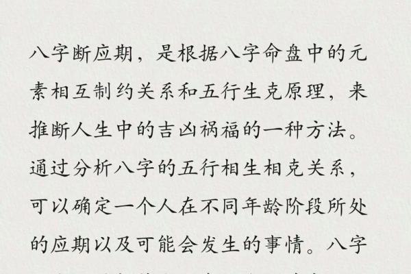 父亲的八字揭示命运，背后隐藏的生活智慧