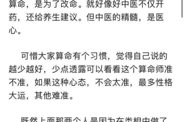 父亲的八字揭示命运，背后隐藏的生活智慧