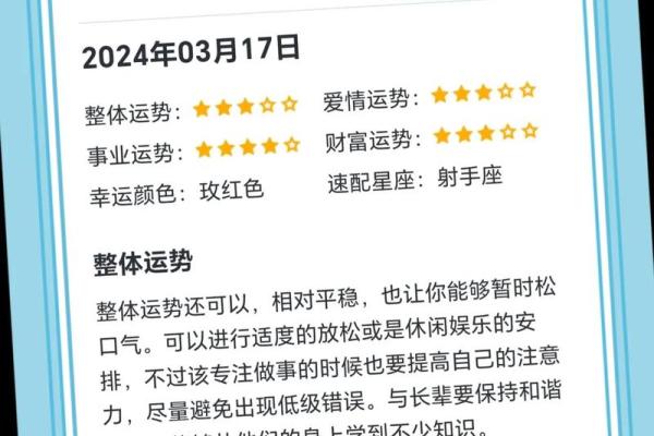十二星座运势大揭秘：阴历阳历双重解读，谁才是运势王者？