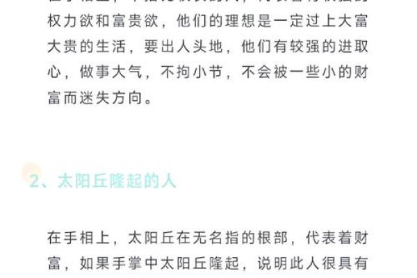 揭秘男性左手手相全解：财运、健康、性格一网打尽