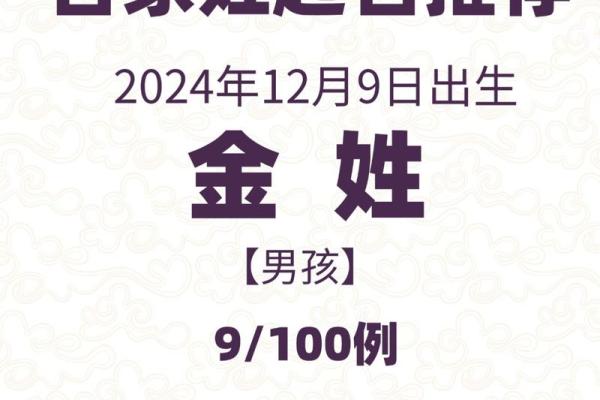 金姓宝宝如何起名？这几个技巧不可错过