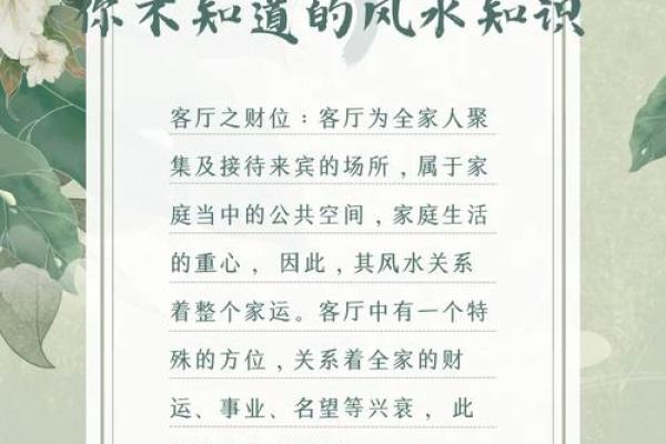 小溪潺潺，门庭风水旺运秘籍大公开
