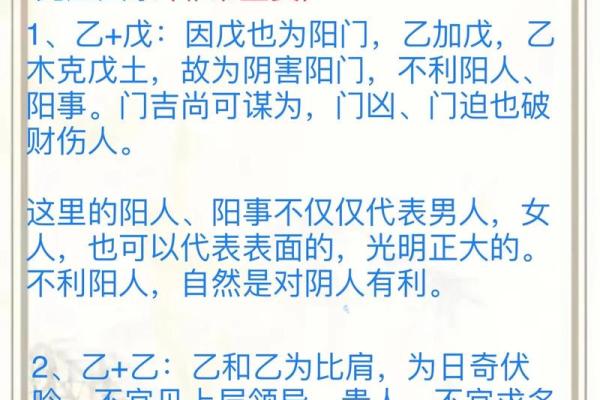 揭示天干在奇门遁甲中的核心作用