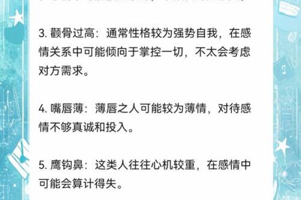 面相解析：揭秘面部表情背后的情感密码