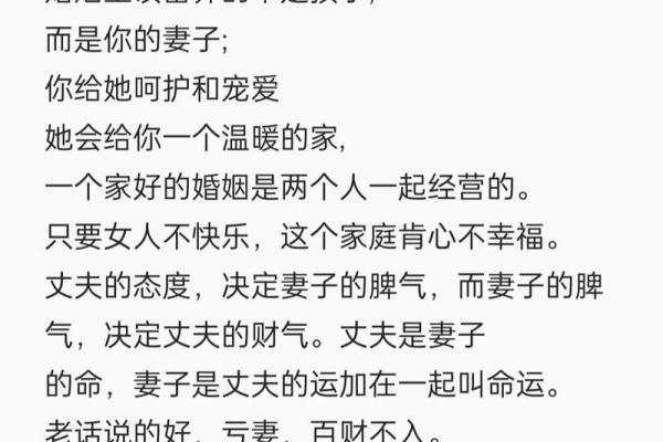 老公面相差老婆面相好，揭秘夫妻间神秘面相魅力