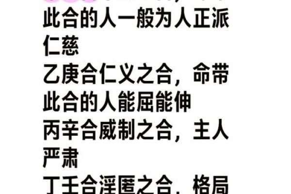 十天干落宫解析：如何从中看出命运走向？