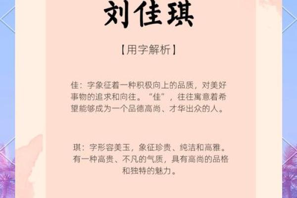 刘姓宝宝起名技巧：帮你挑选最合适的名字