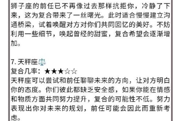 12星座专属爱情指南：揭秘你的星座日期爱情密码